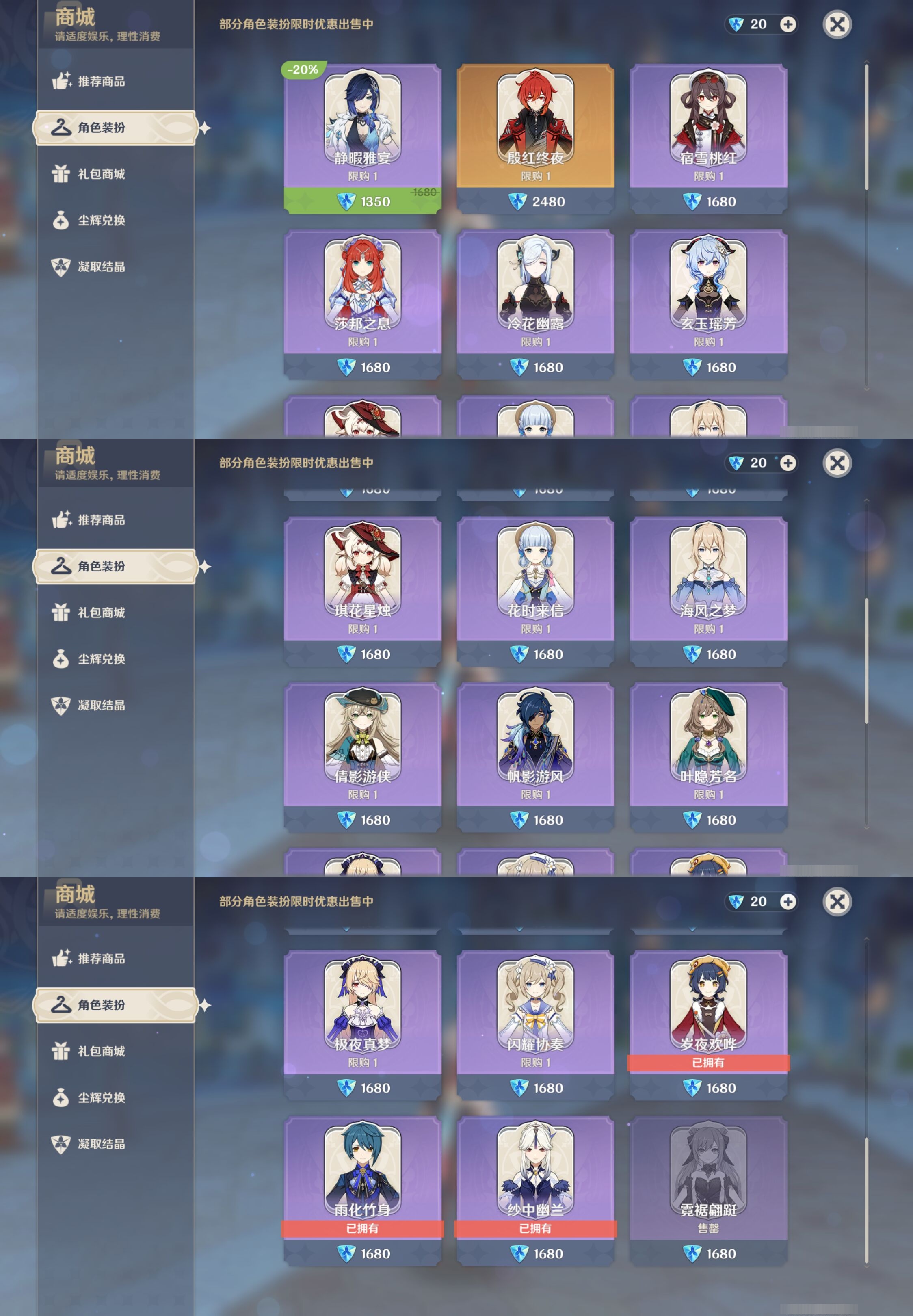 YSMK39887原神账号详情图9 YSMK39887原神账号详情图9