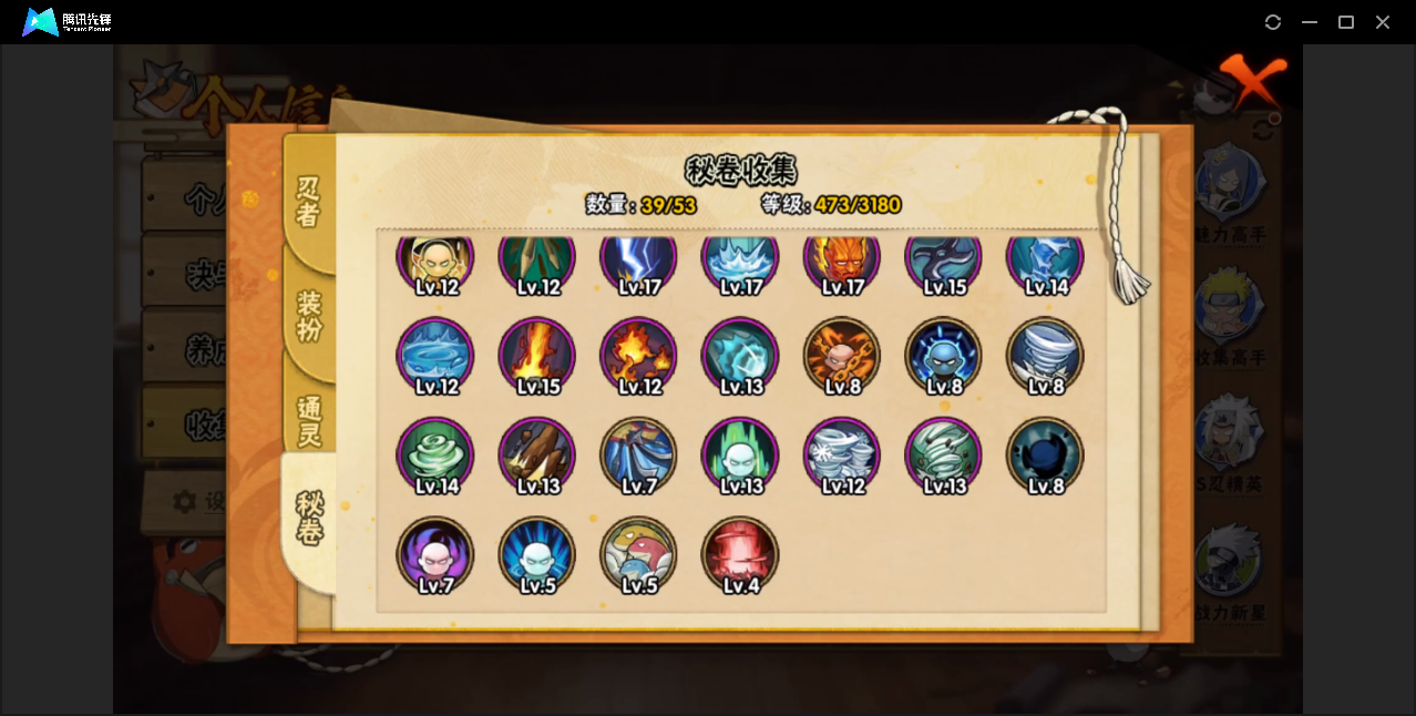 HYZM321213火影忍者账号详情图13