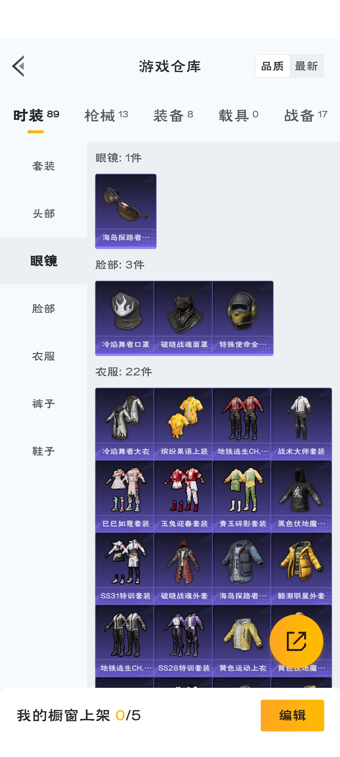 HPZM3311994和平精英账号详情图6