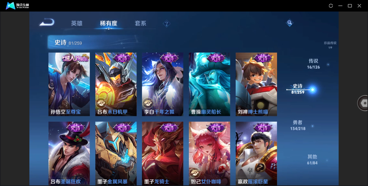 WZZM3245900王者荣耀账号详情图11 WZZM3245900王者荣耀账号详情图11