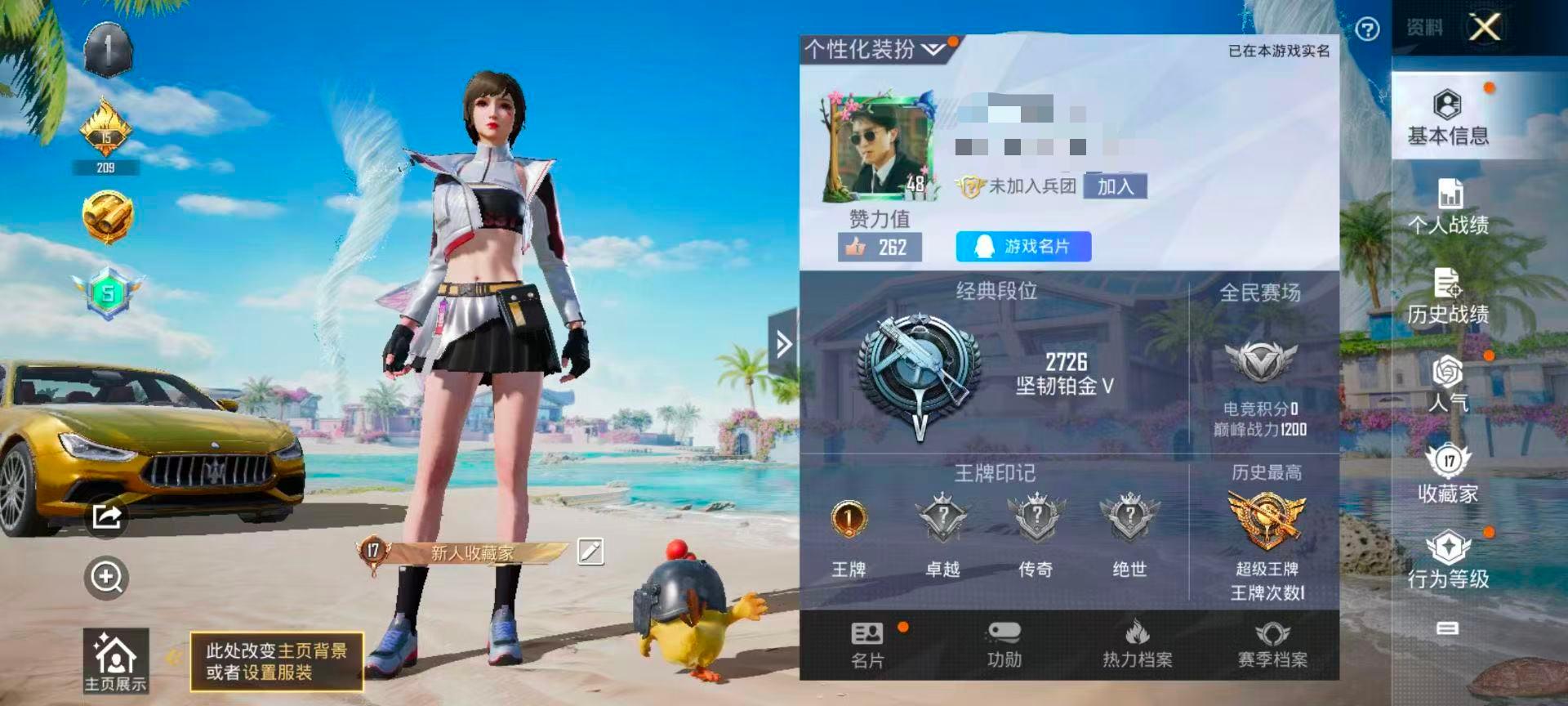 HPSJ3313905和平精英账号详情图2 HPSJ3313905和平精英账号详情图2
