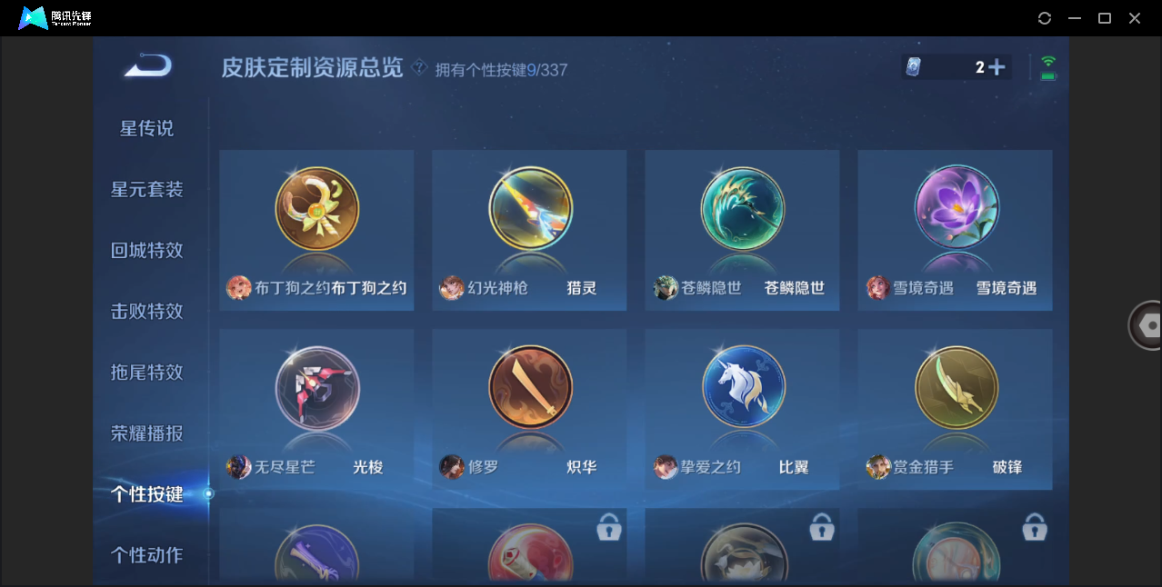 WZZM3245881王者荣耀账号详情图20