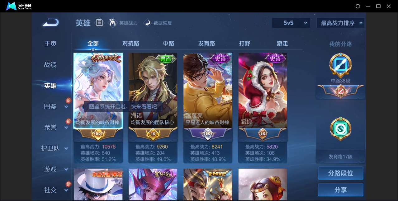 WZZM3246386王者荣耀账号详情图3