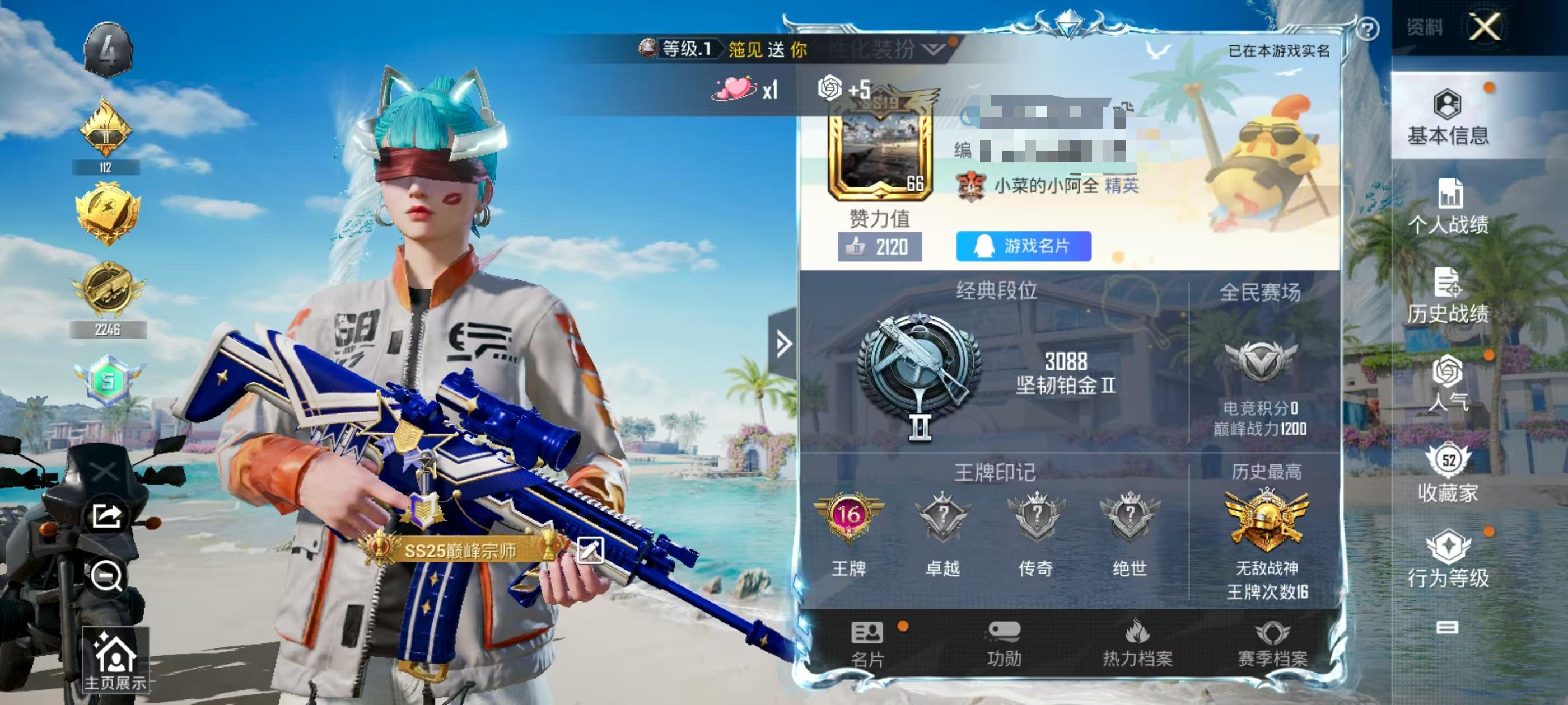 HPSJ3311888和平精英账号详情图2 HPSJ3311888和平精英账号详情图2