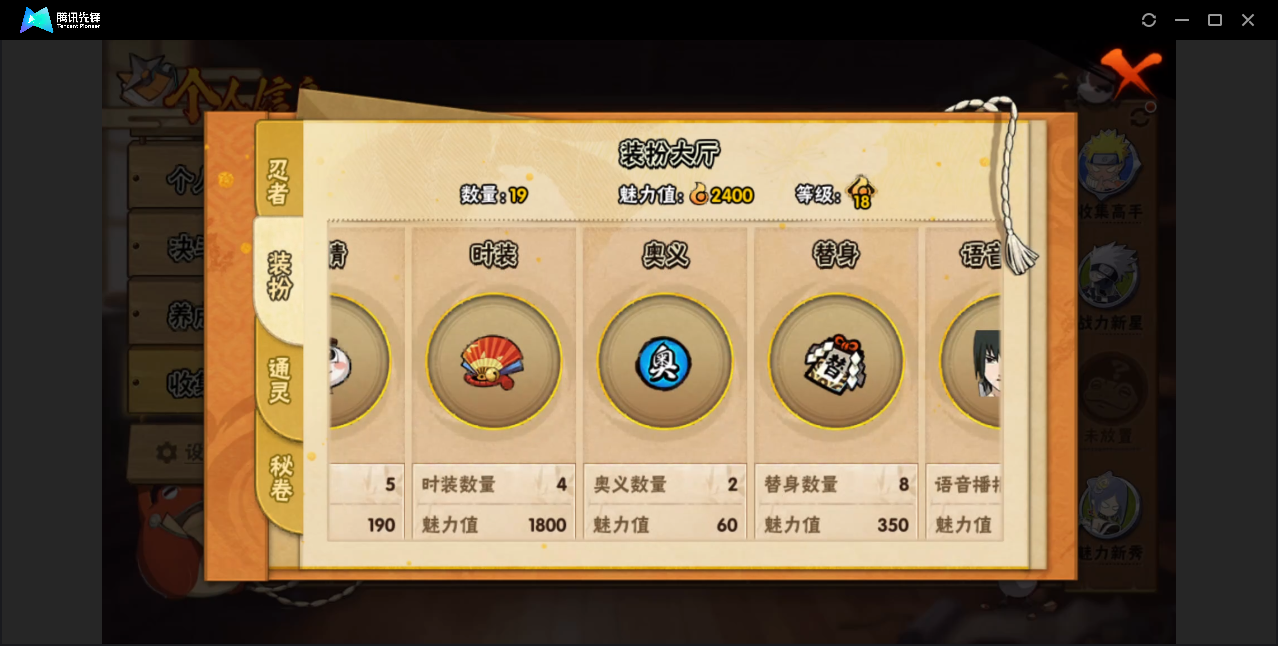 HYZM321214火影忍者账号详情图8