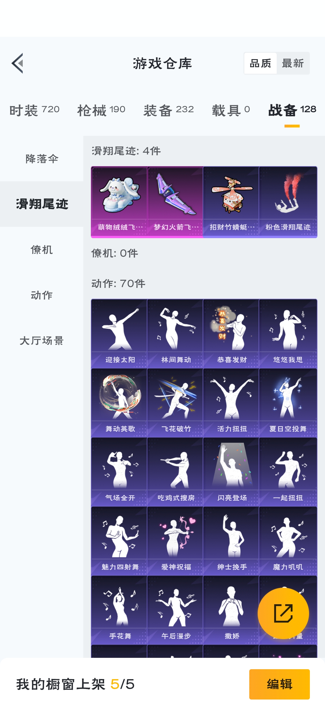 HPZM3312013和平精英账号详情图5