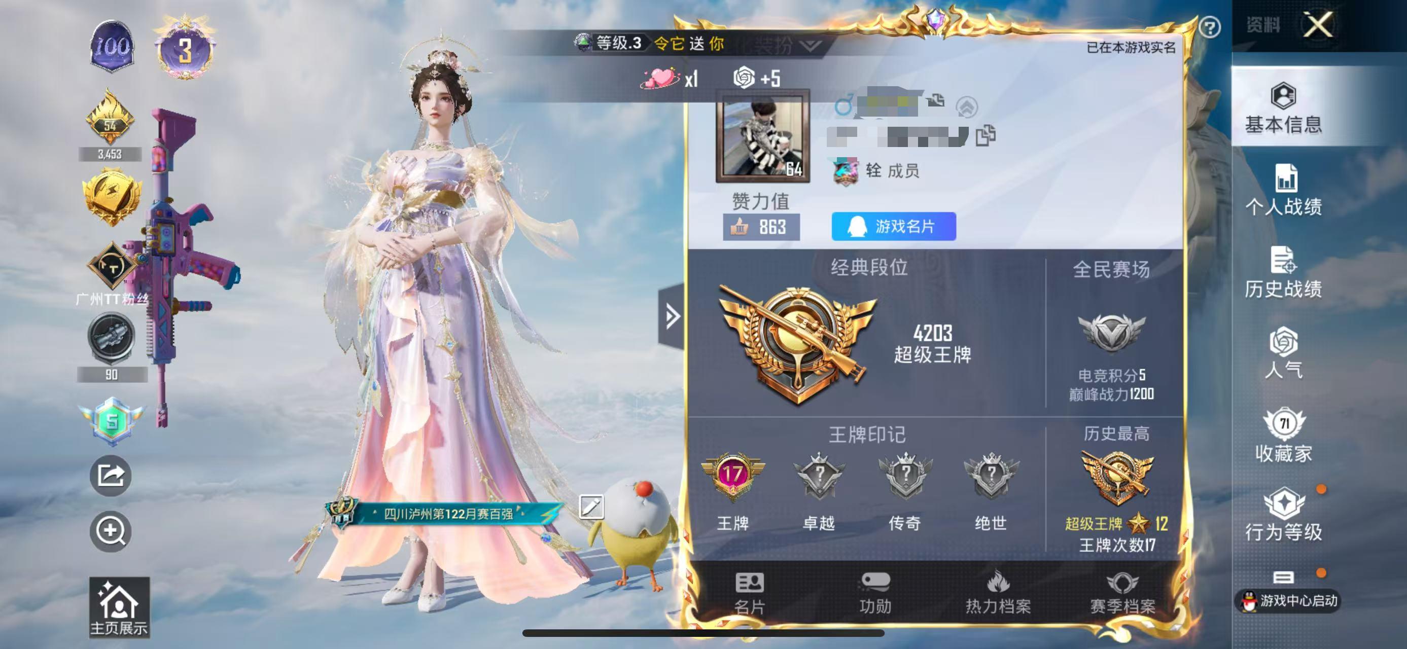 HPSJ3311914和平精英账号详情图2