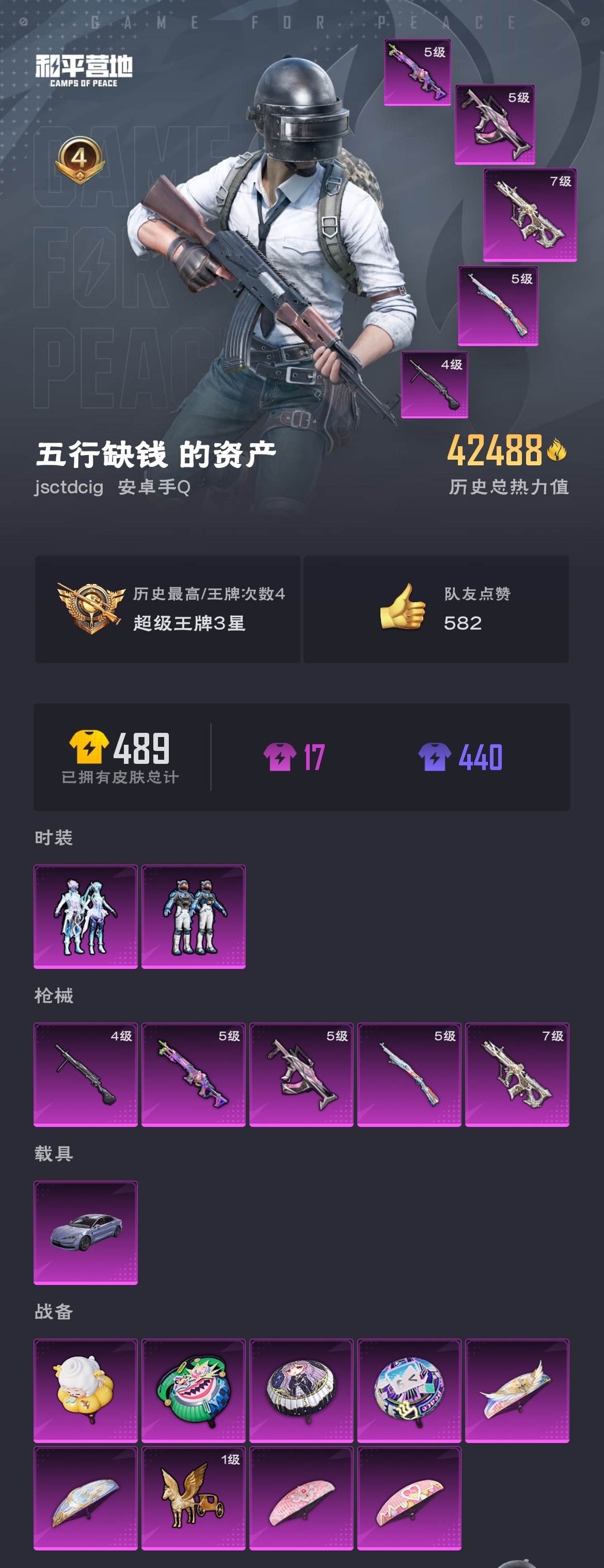 HPZM3312009和平精英账号详情图2
