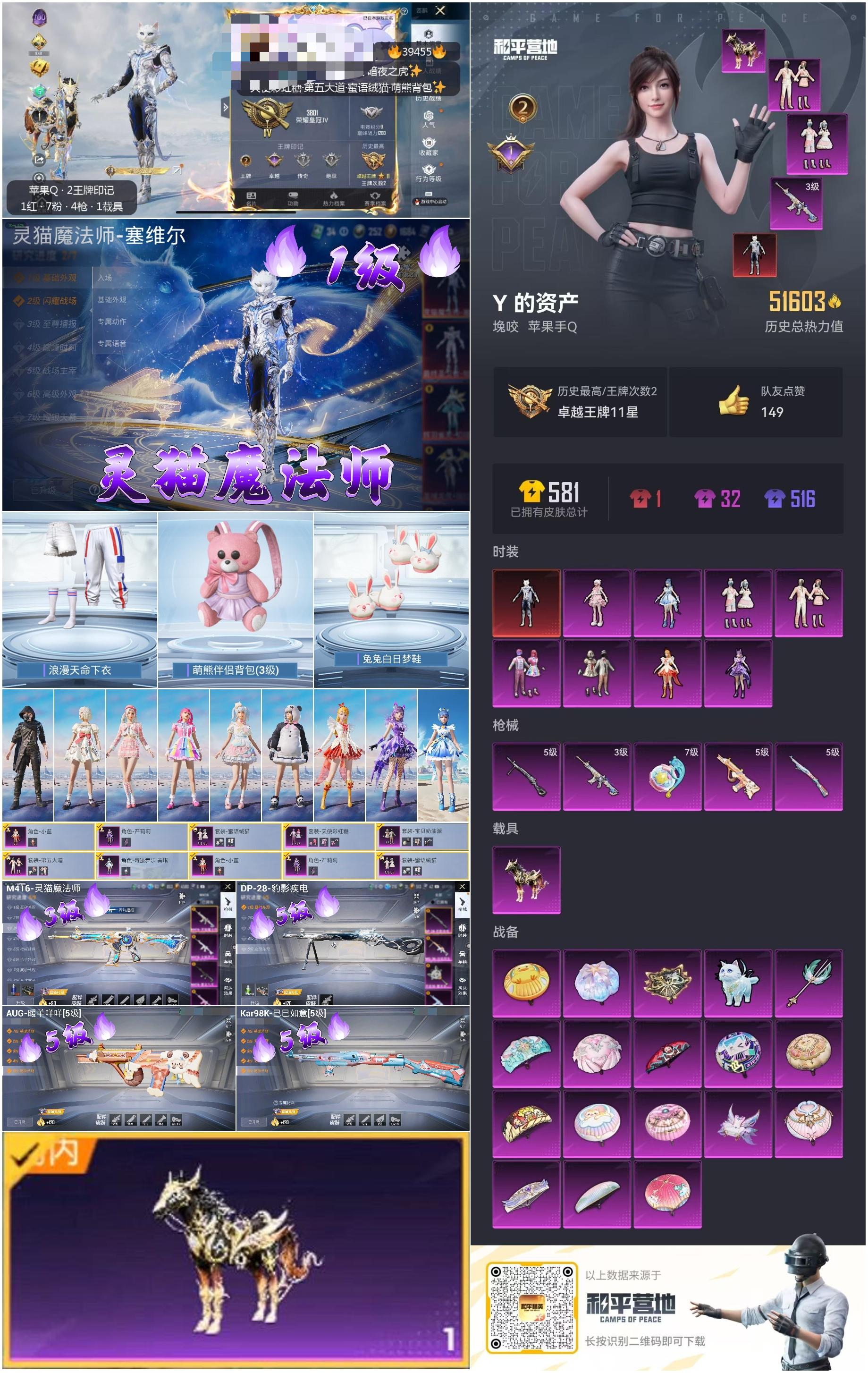 HPSJ3311838和平精英账号详情图4