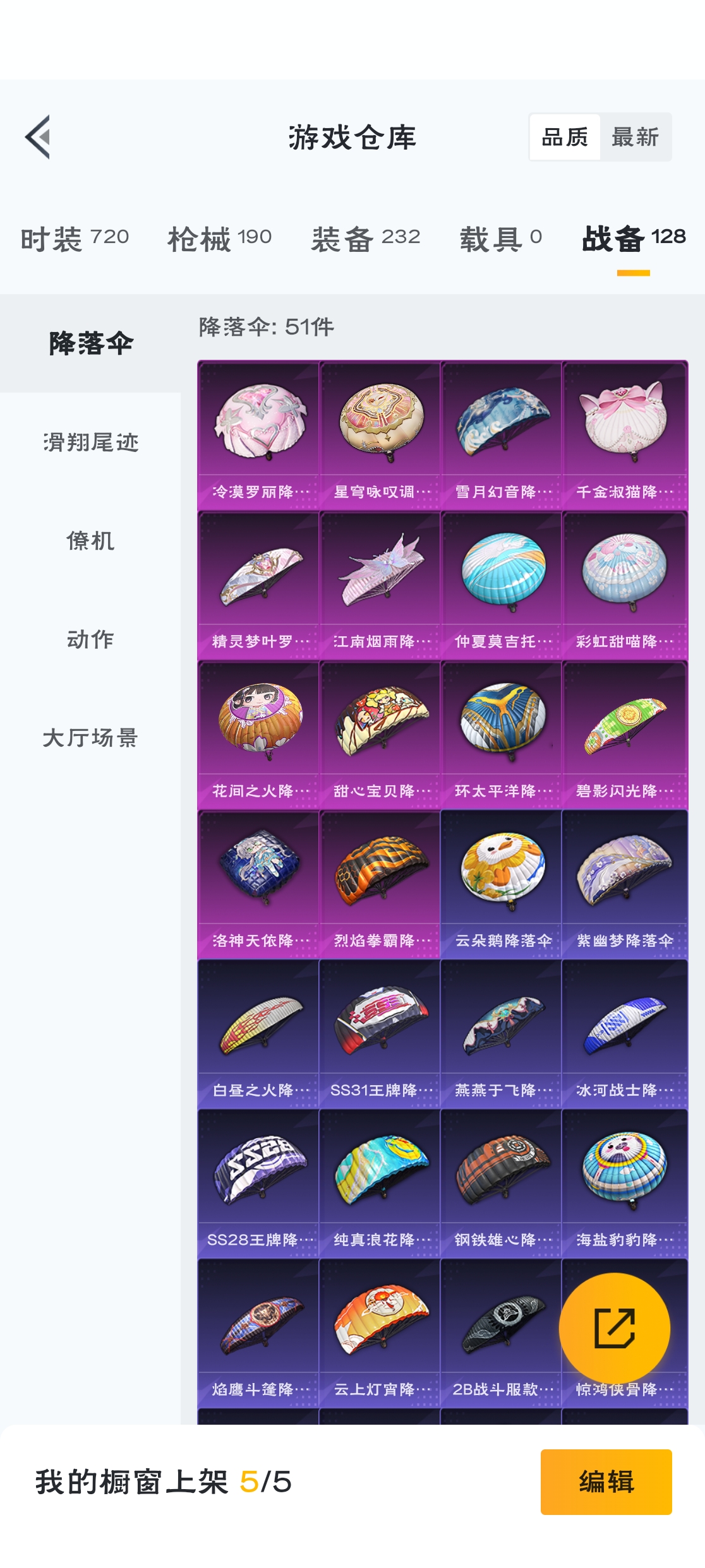 HPZM3312013和平精英账号详情图16