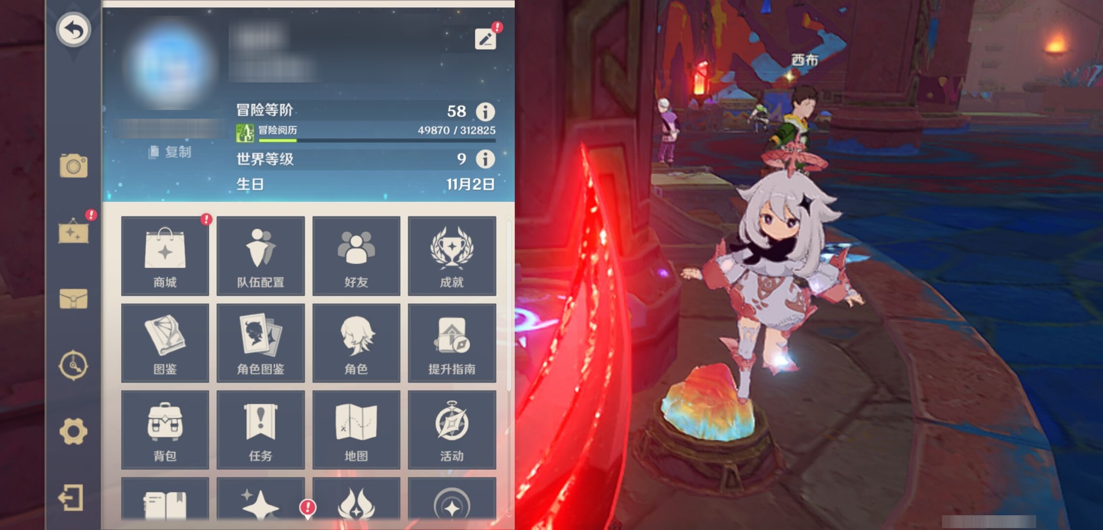 YSMK39884原神账号详情图6