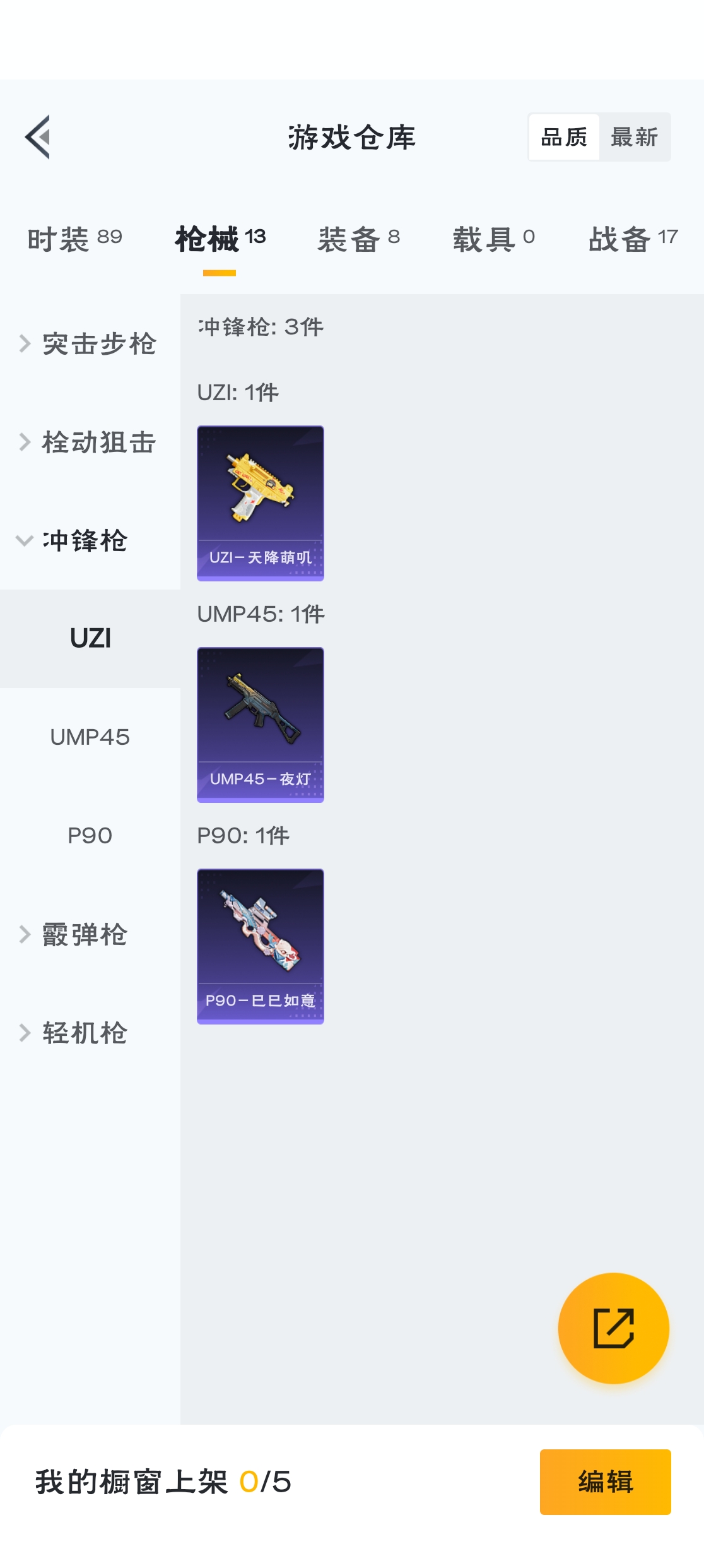 HPZM3311994和平精英账号详情图12