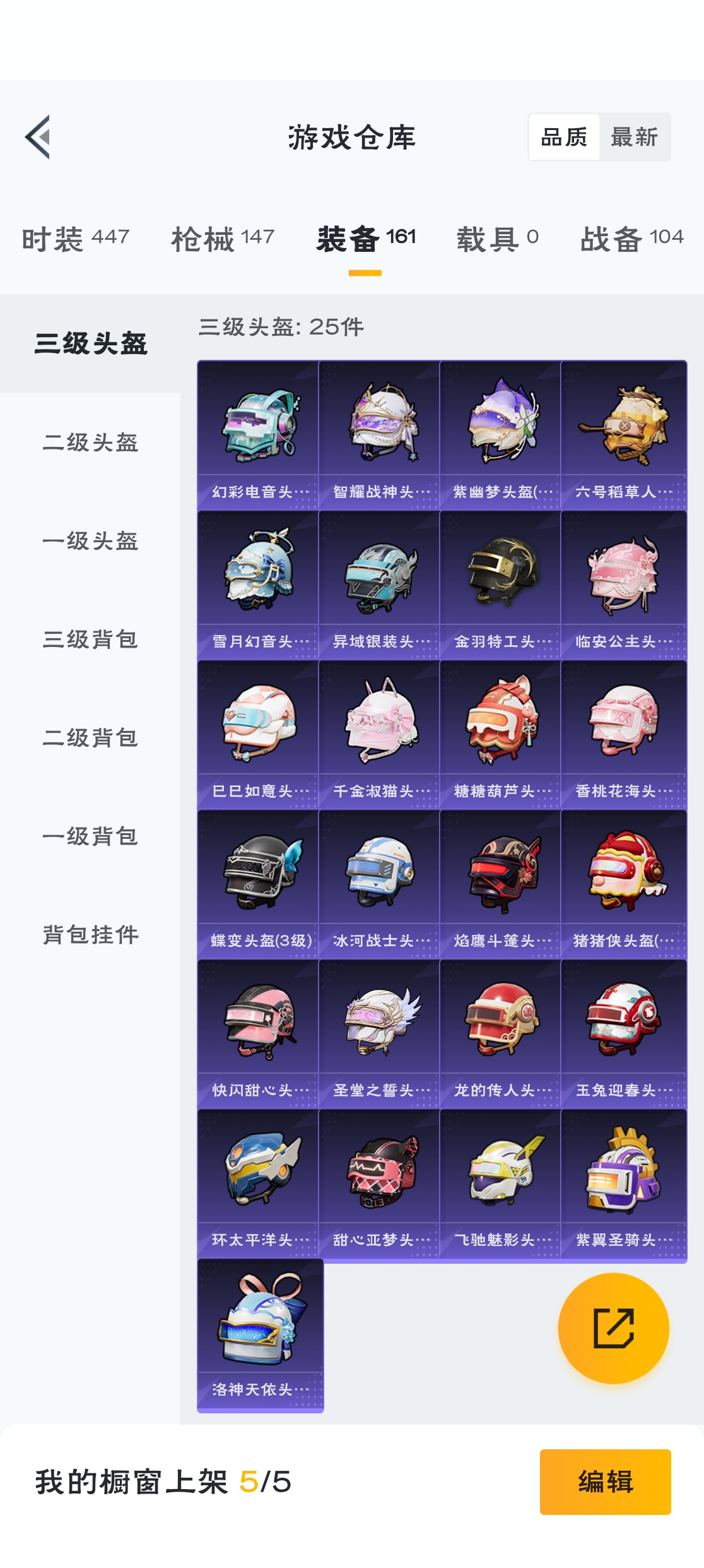 HPZM3312003和平精英账号详情图5