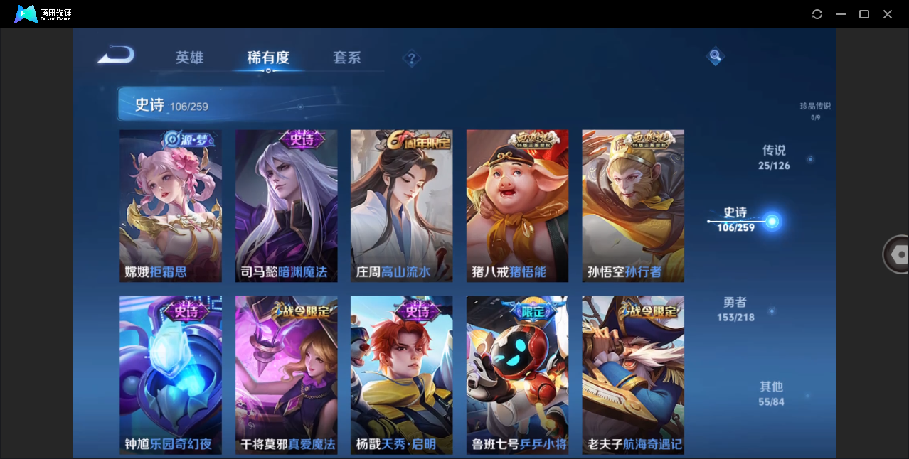 WZZM3245881王者荣耀账号详情图10