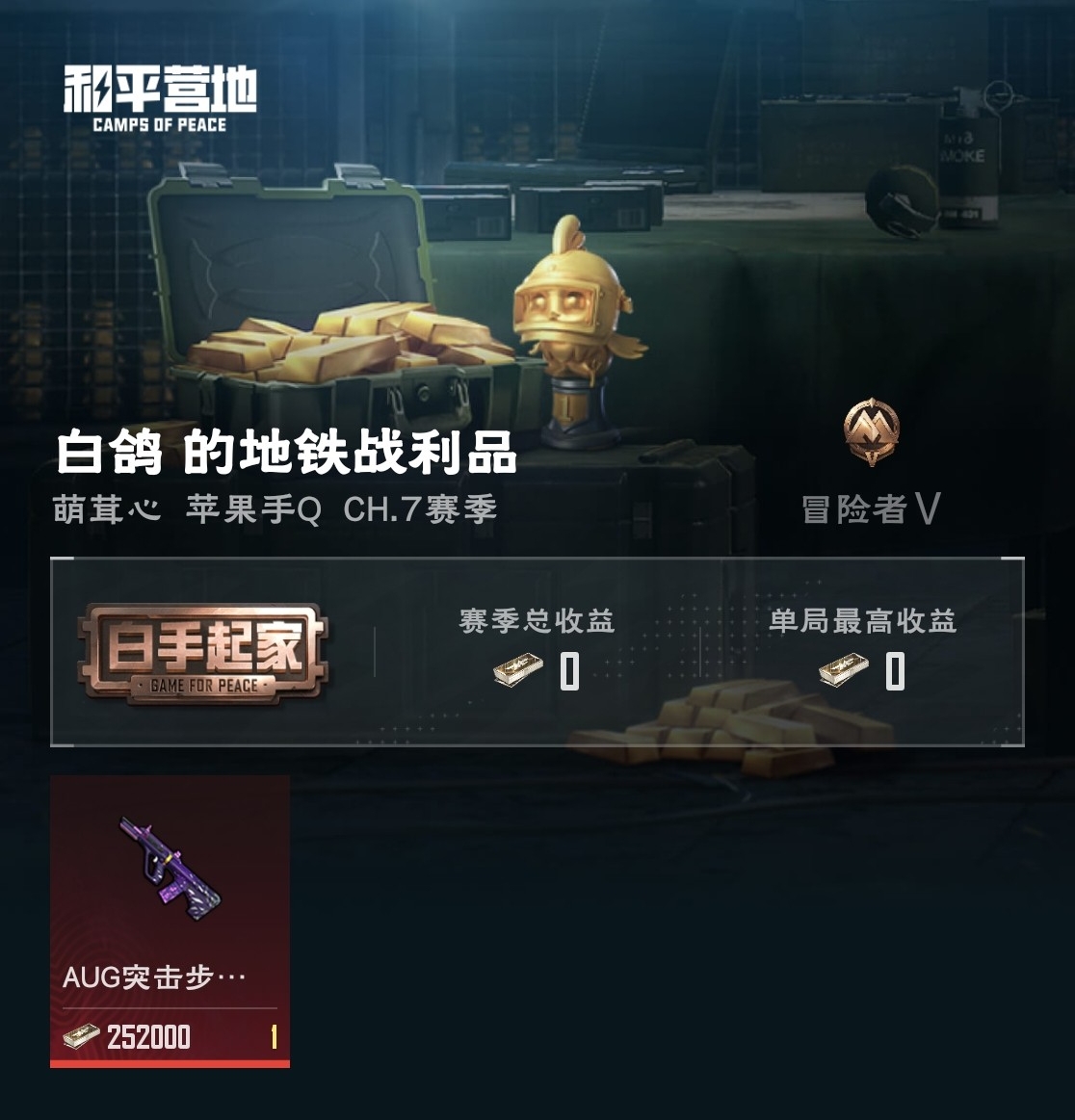 HPZM3312000和平精英账号详情图11
