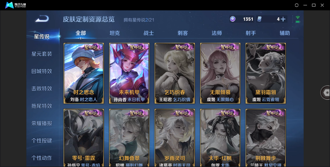 WZZM3245900王者荣耀账号详情图15 WZZM3245900王者荣耀账号详情图15