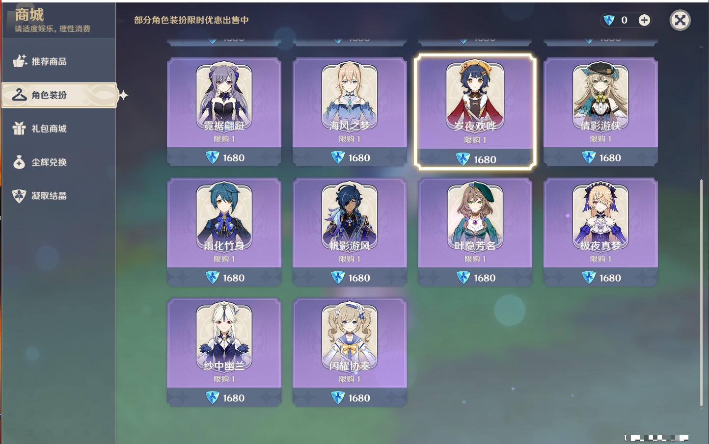 YSMK39875原神账号详情图9