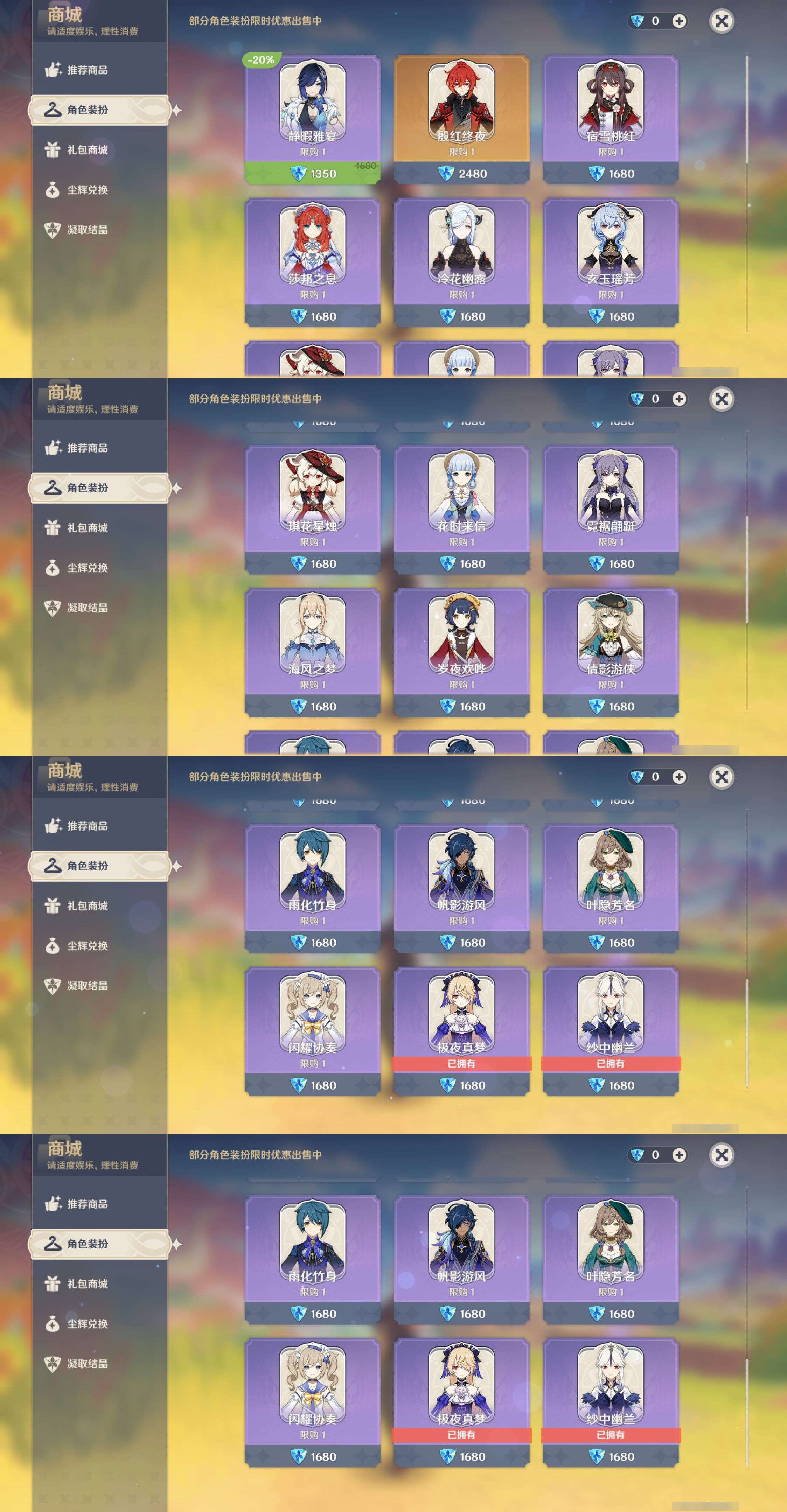 YSMK39896原神账号详情图9
