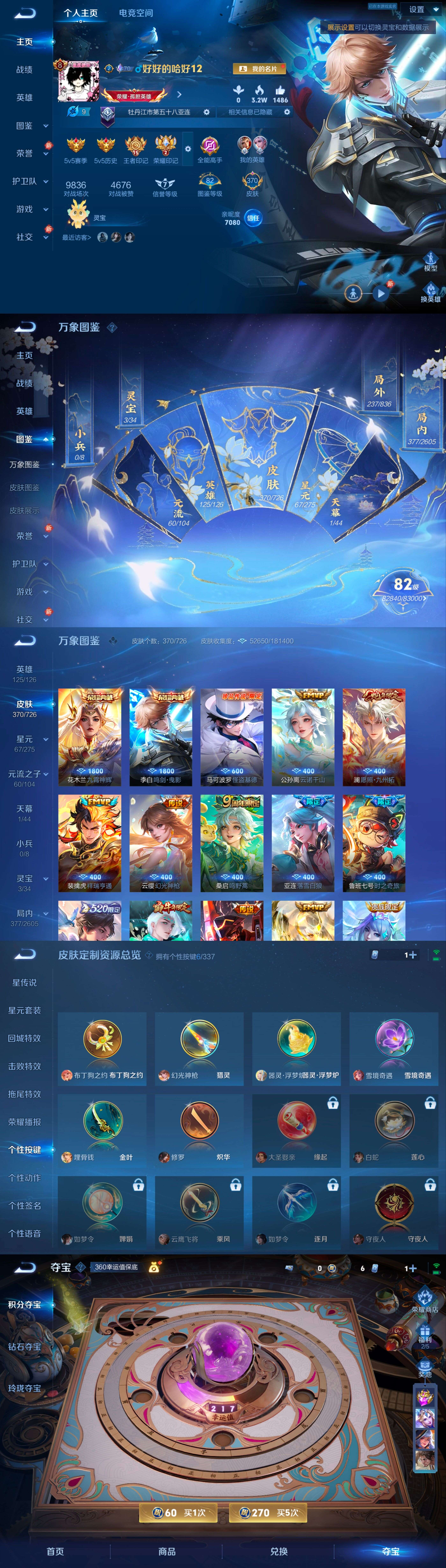 HPCMW3312127和平精英账号详情图10 HPCMW3312127和平精英账号详情图10