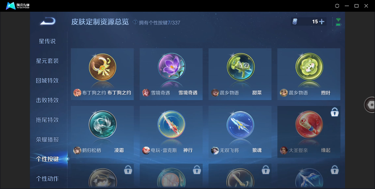 WZZM3245886王者荣耀账号详情图14
