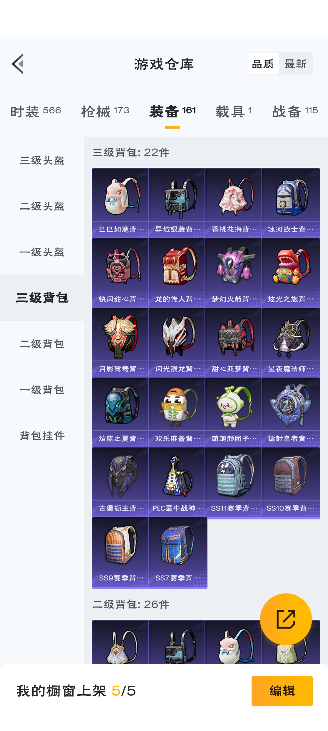 HPZM3312089和平精英账号详情图16