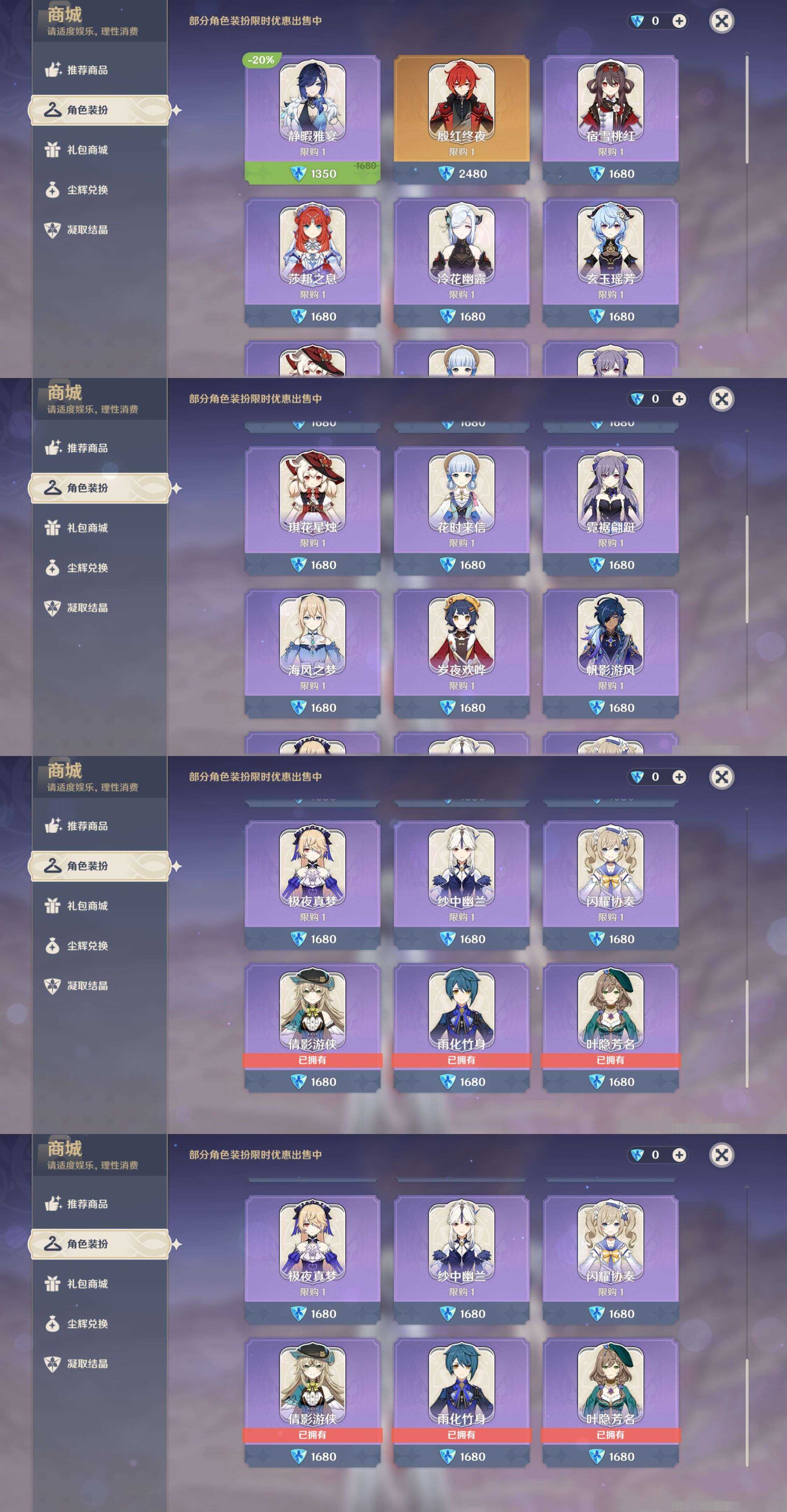 YSMK39883原神账号详情图9 YSMK39883原神账号详情图9