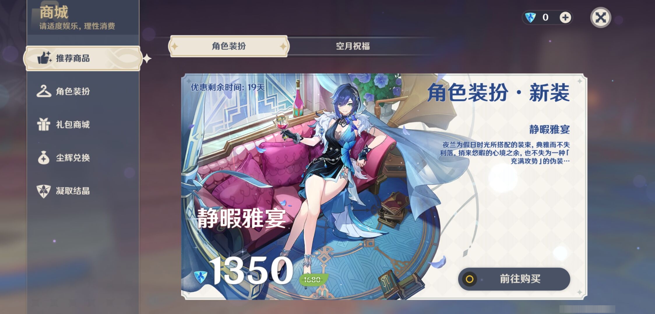 YSMK39884原神账号详情图10