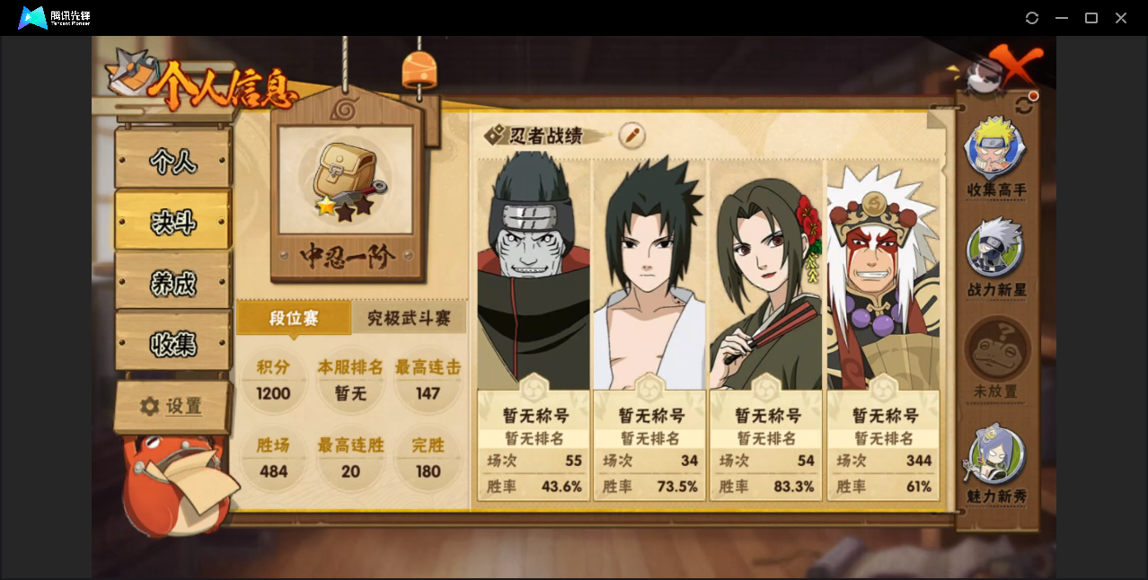 HYZM321214火影忍者账号详情图4