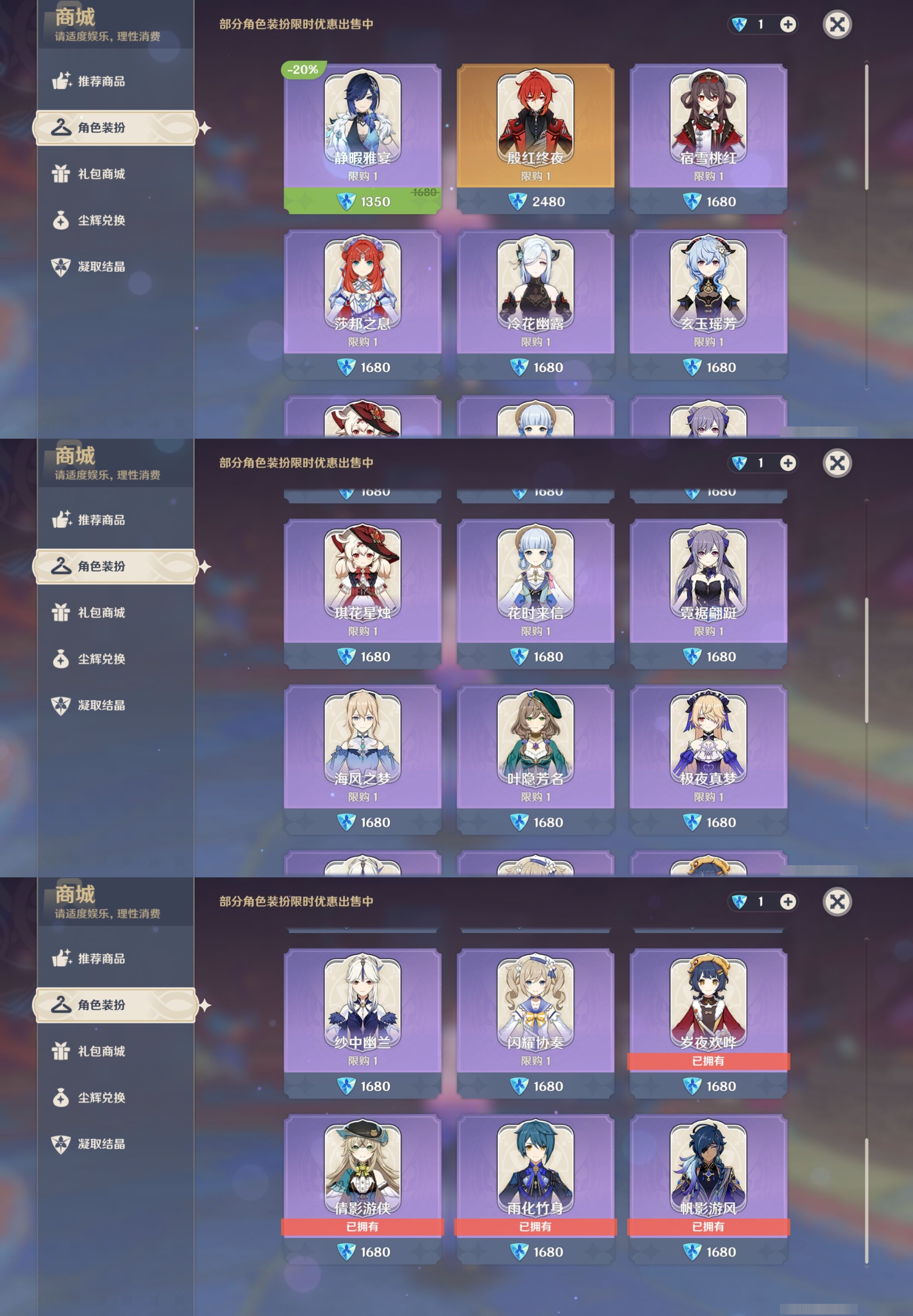 YSMK39881原神账号详情图9 YSMK39881原神账号详情图9