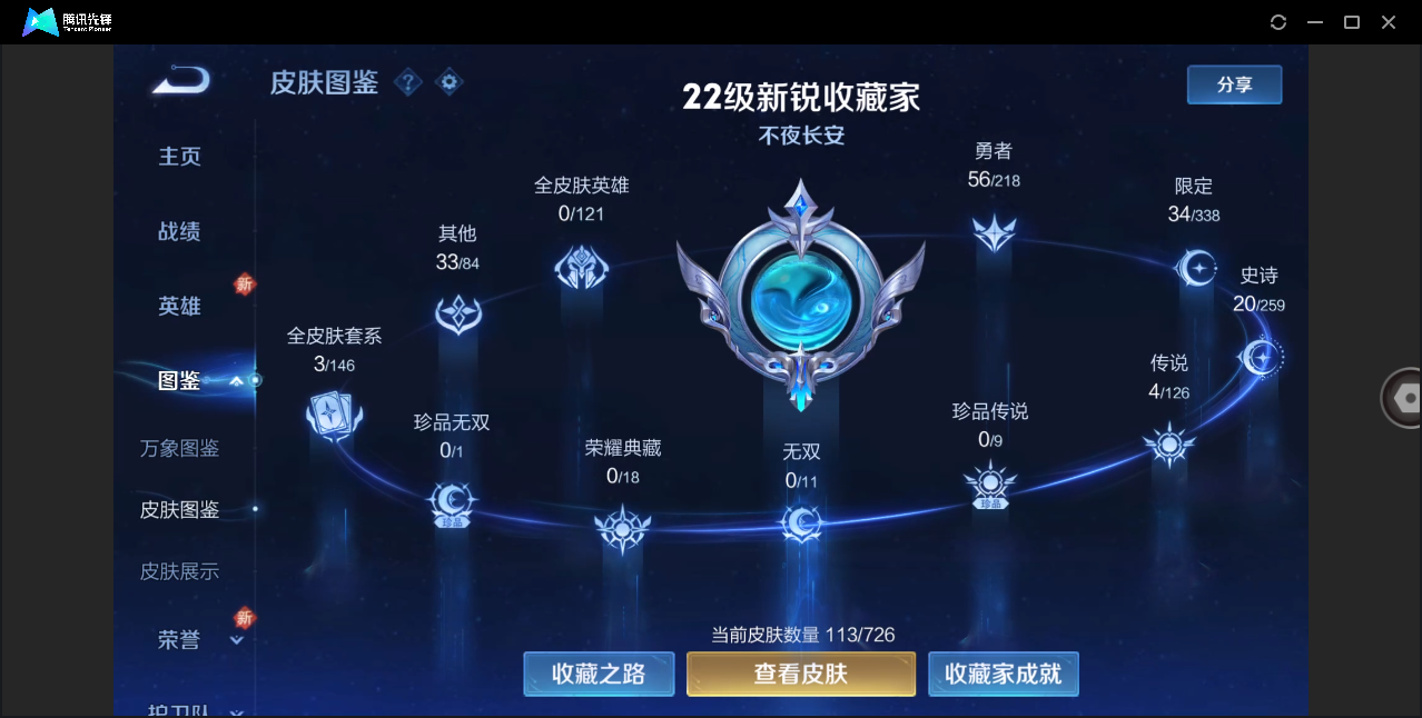 WZZM3245990王者荣耀账号详情图2