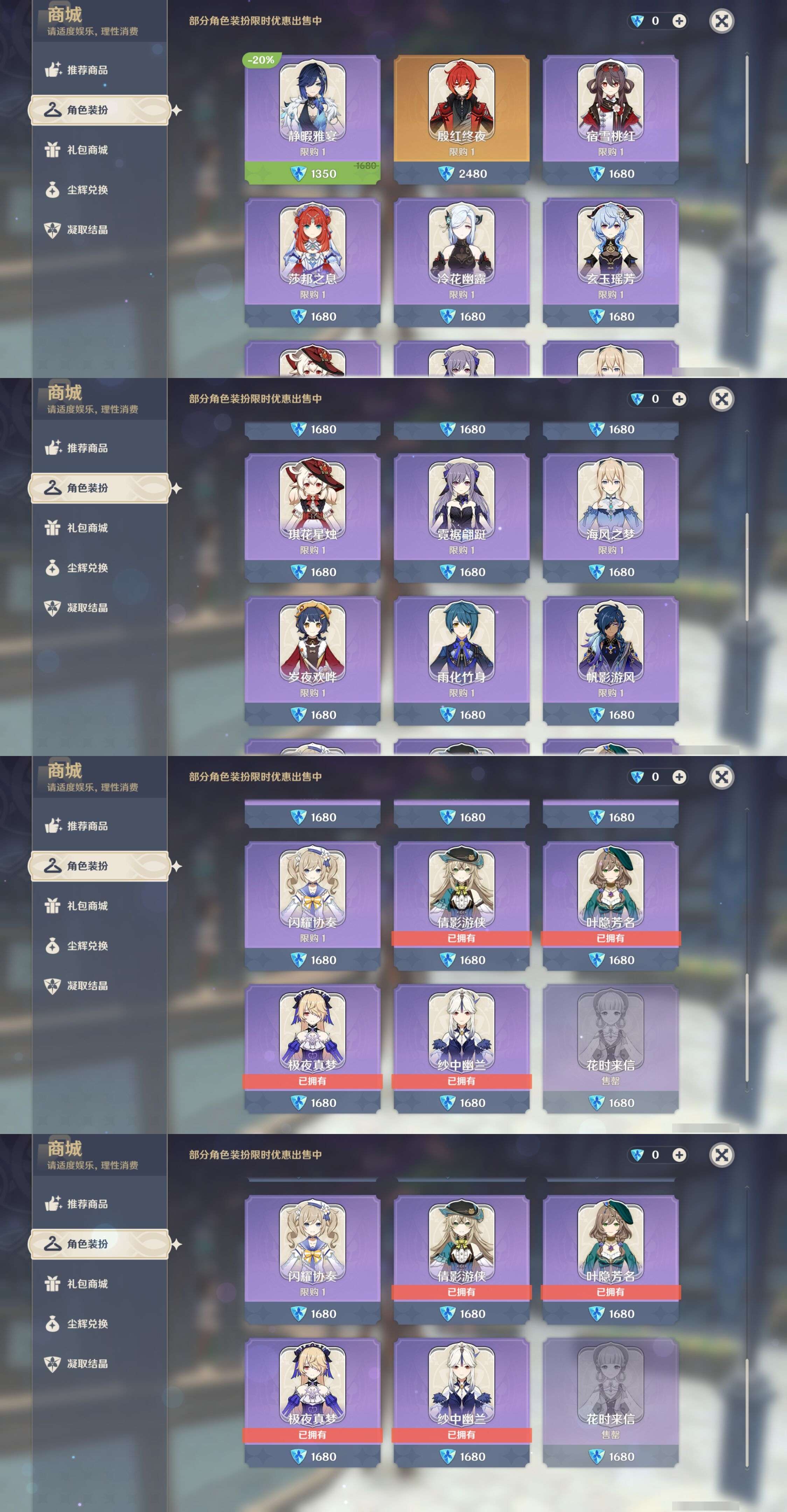YSMK39895原神账号详情图9 YSMK39895原神账号详情图9