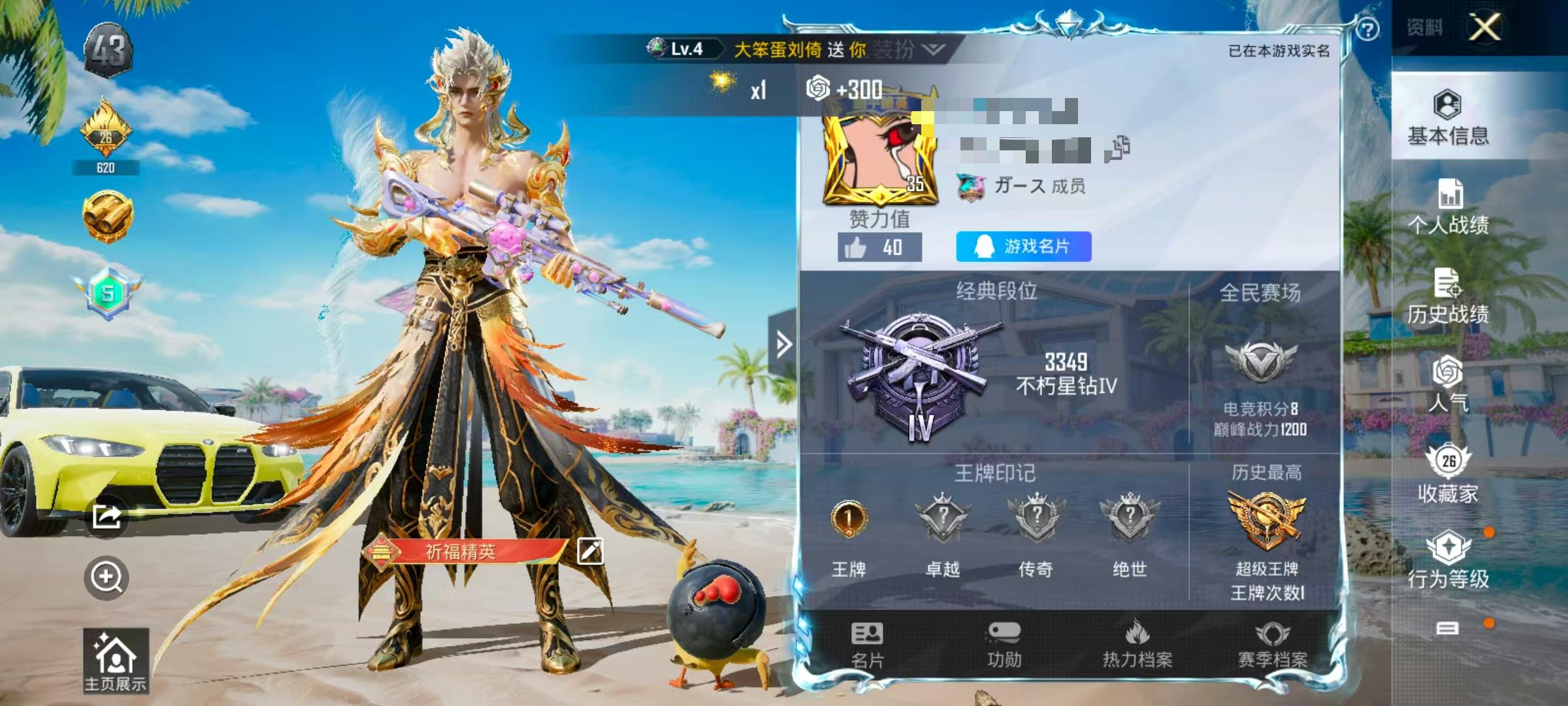 HPSJ3311932和平精英账号详情图2