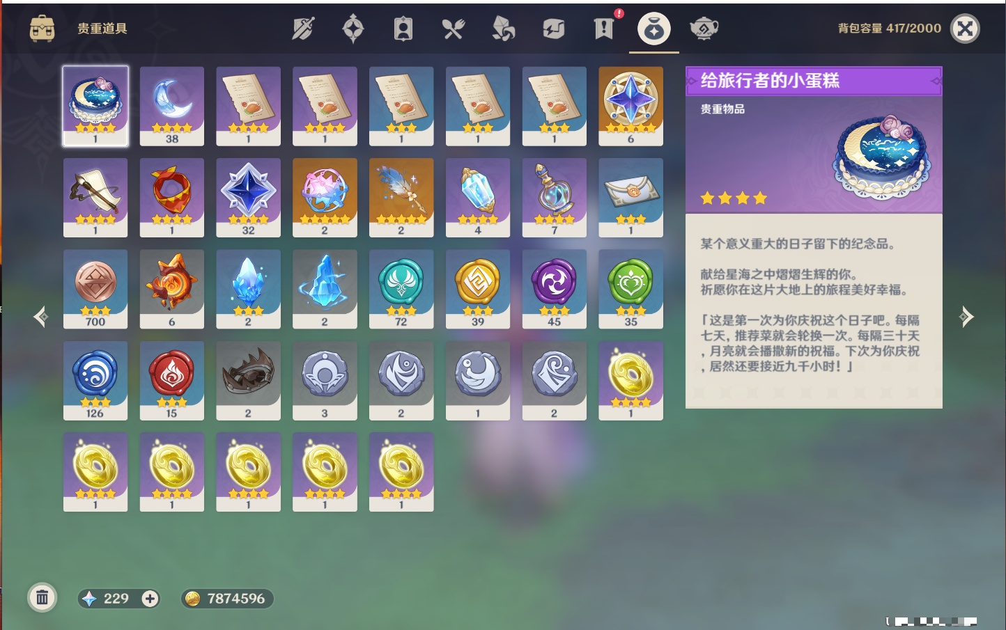 YSMK39875原神账号详情图24