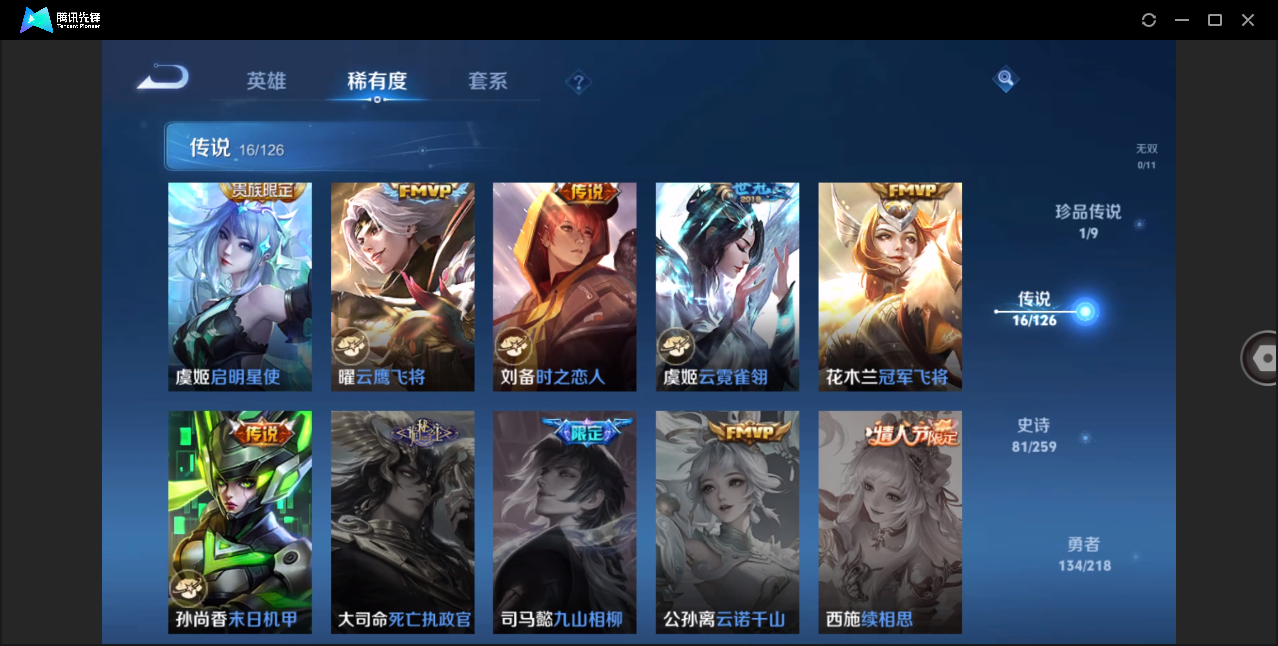 WZZM3245900王者荣耀账号详情图4 WZZM3245900王者荣耀账号详情图4