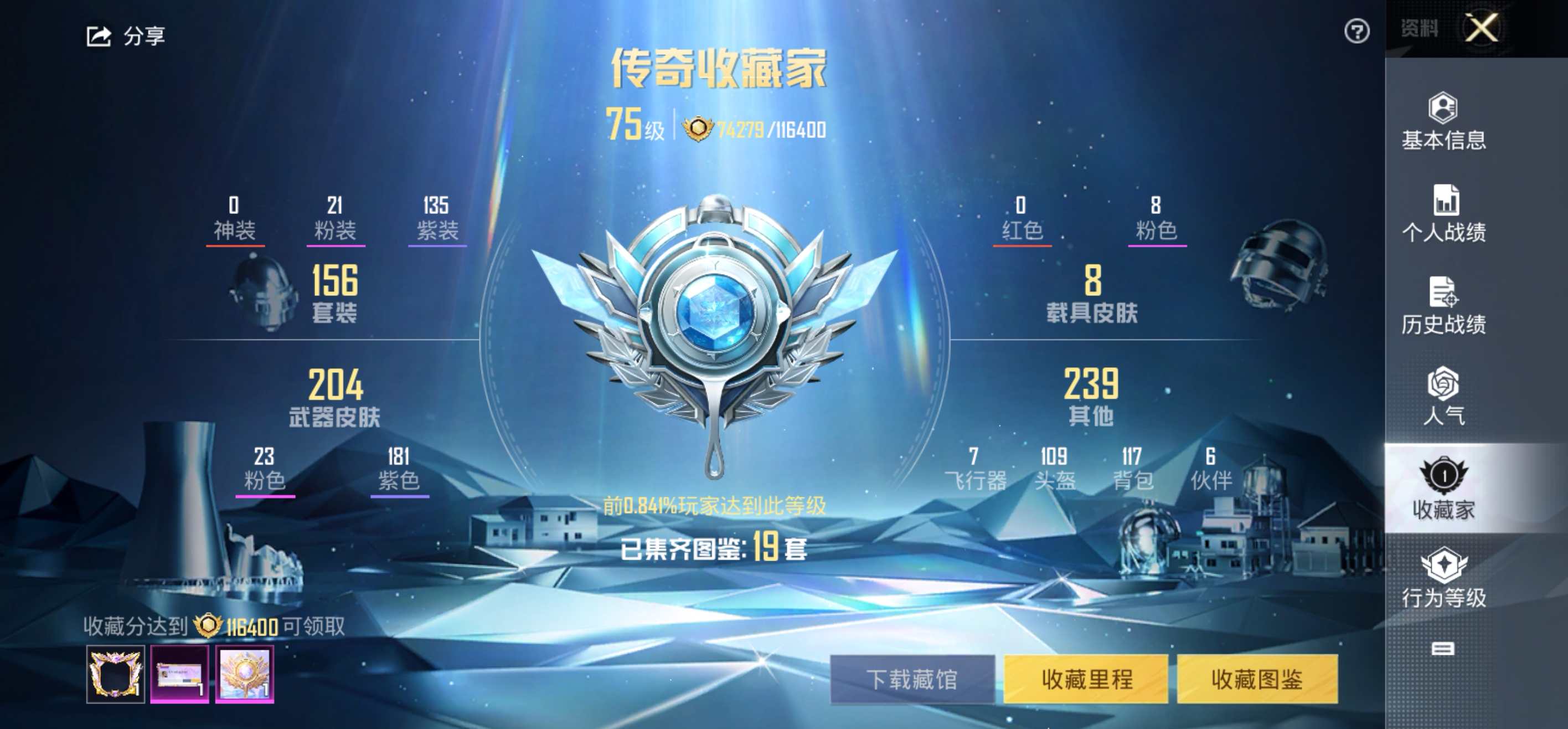 HPCMW3322259和平精英账号详情图3 HPCMW3322259和平精英账号详情图3