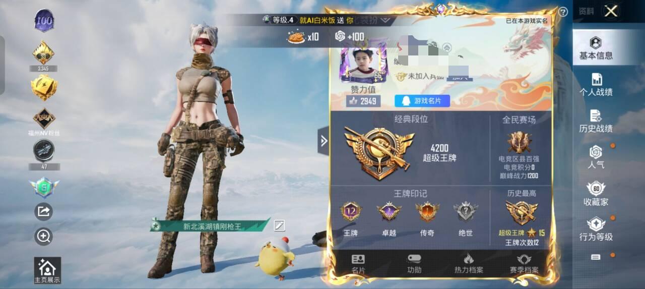 HPSJ3311865和平精英账号详情图2