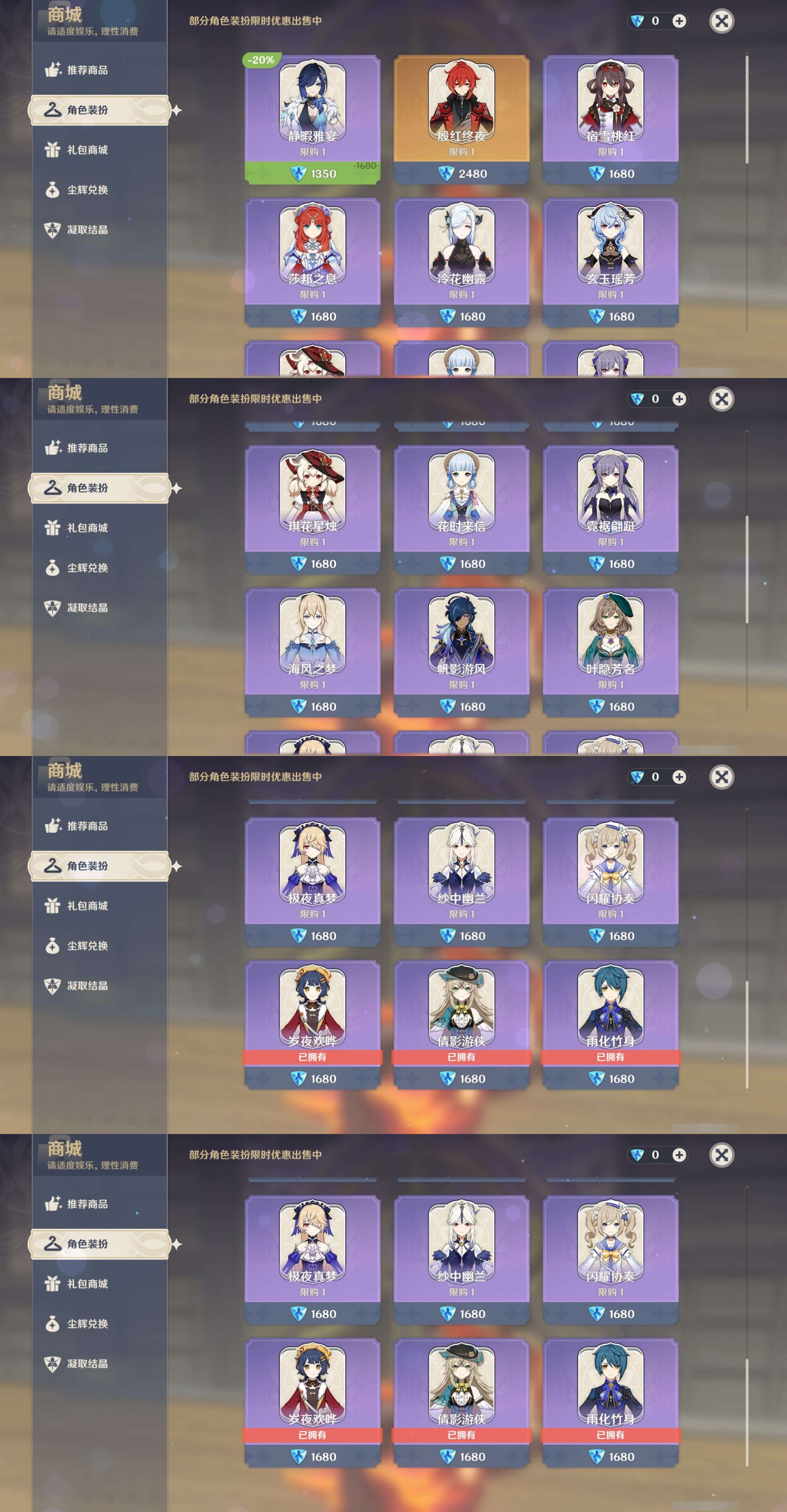 YSMK39892原神账号详情图9 YSMK39892原神账号详情图9