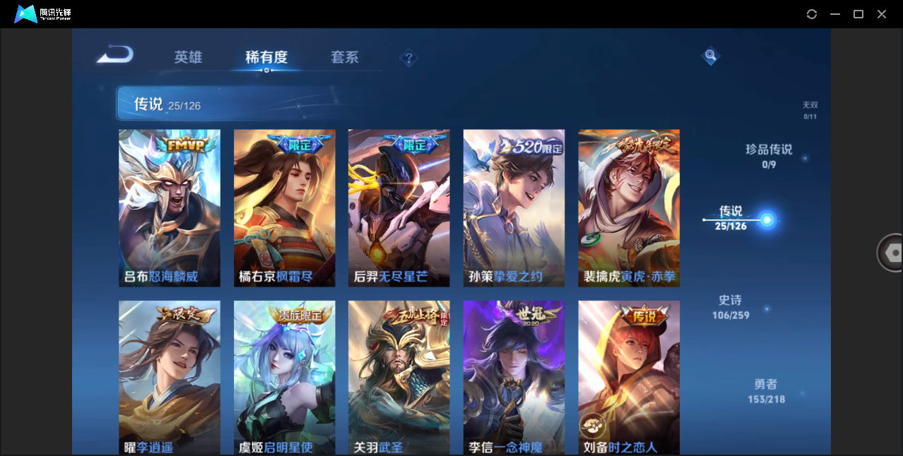 WZZM3245881王者荣耀账号详情图5