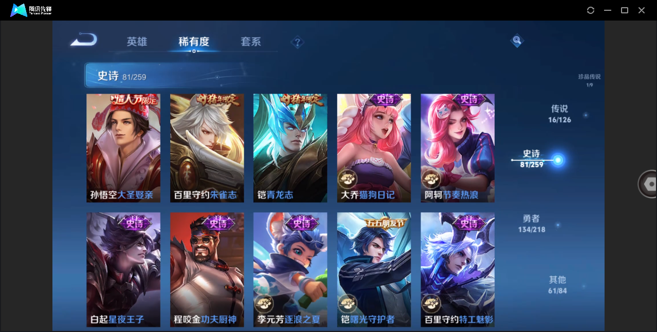 WZZM3245900王者荣耀账号详情图9 WZZM3245900王者荣耀账号详情图9