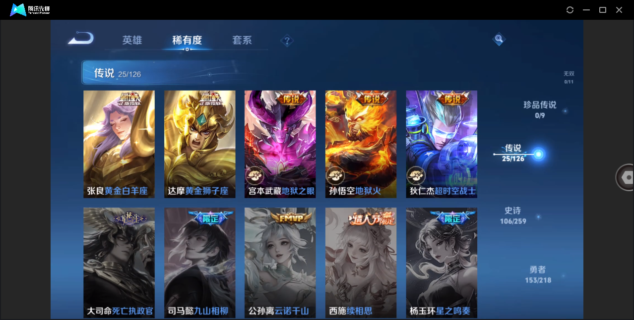 WZZM3245881王者荣耀账号详情图6