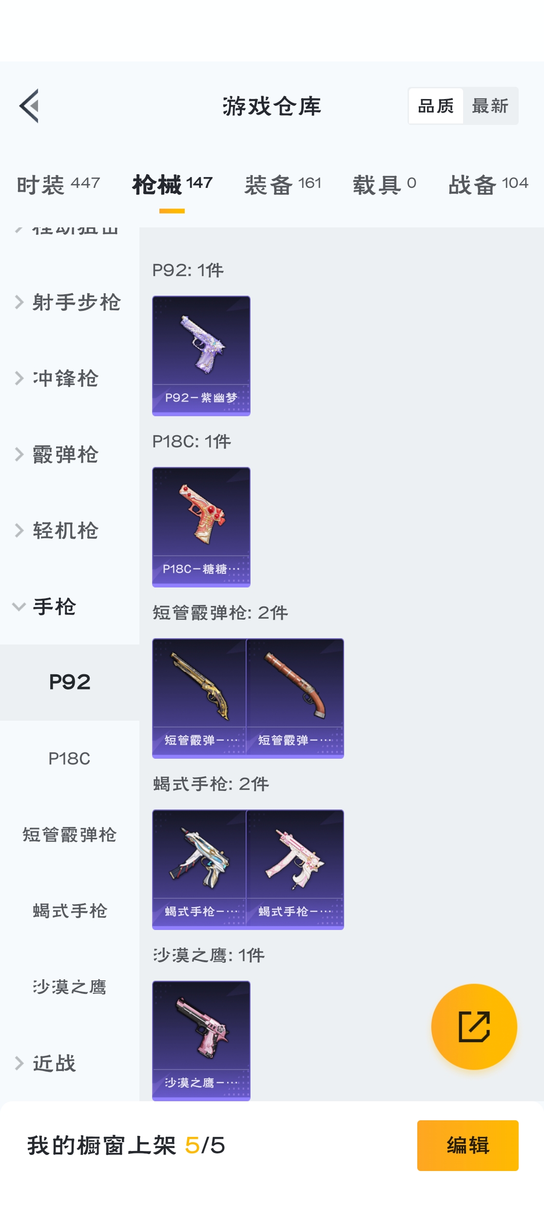HPZM3312003和平精英账号详情图14