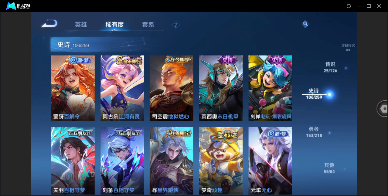 WZZM3245881王者荣耀账号详情图8
