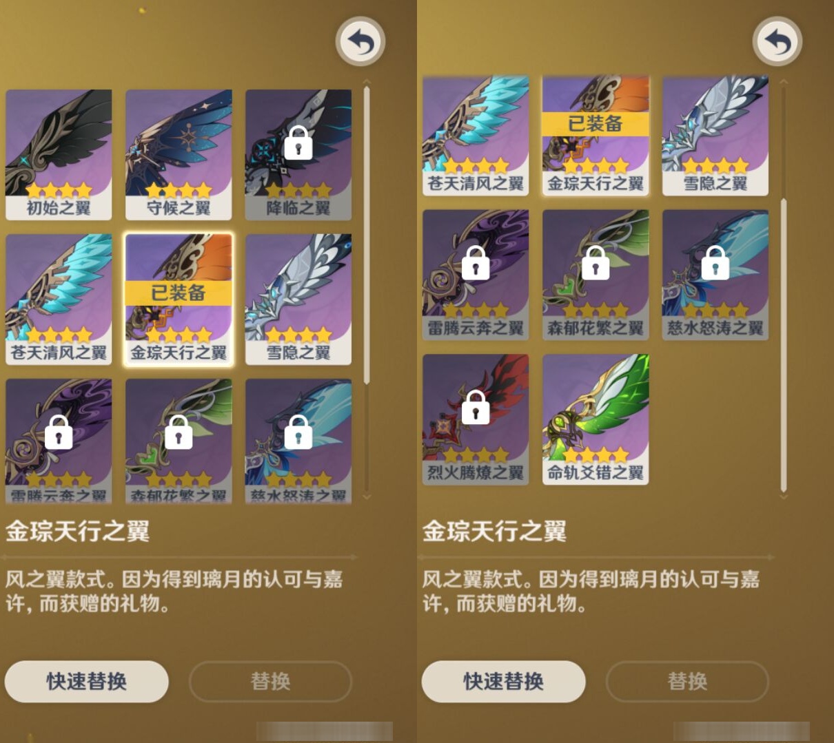 YSMK39880原神账号详情图8