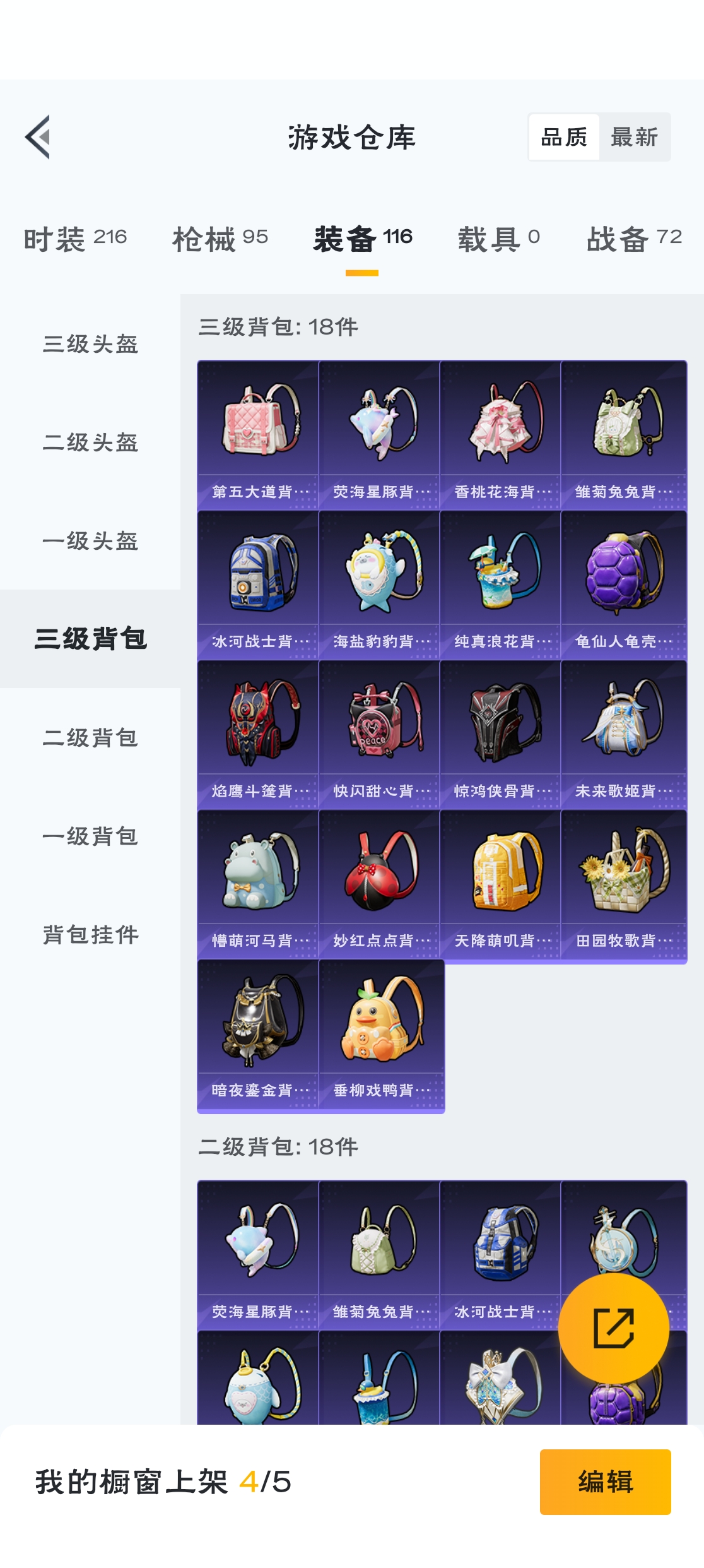 HPZM3312000和平精英账号详情图18