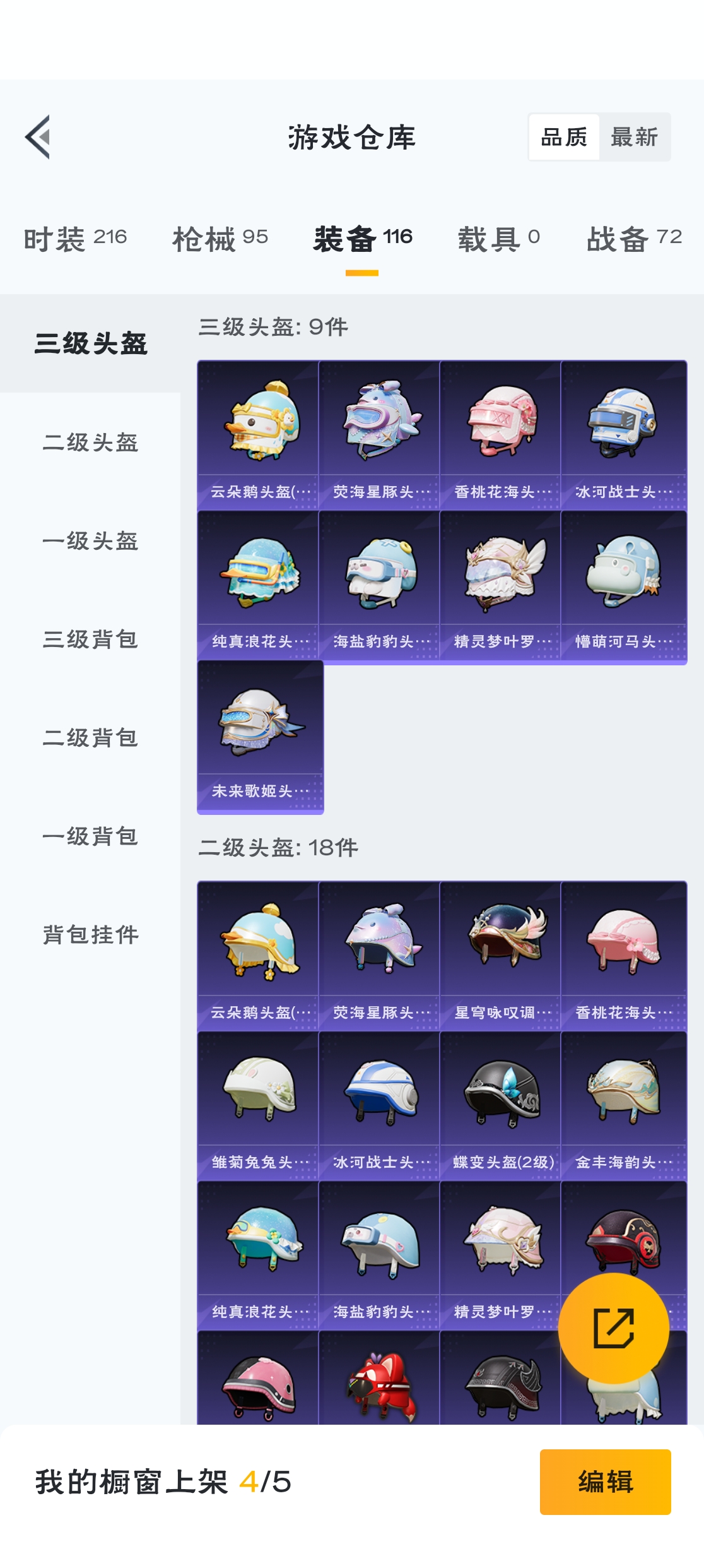 HPZM3312000和平精英账号详情图5