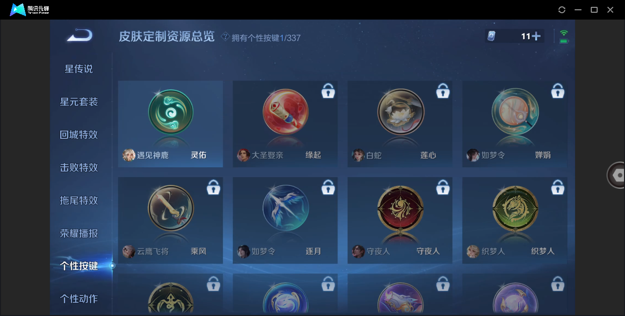 WZZM3245990王者荣耀账号详情图8