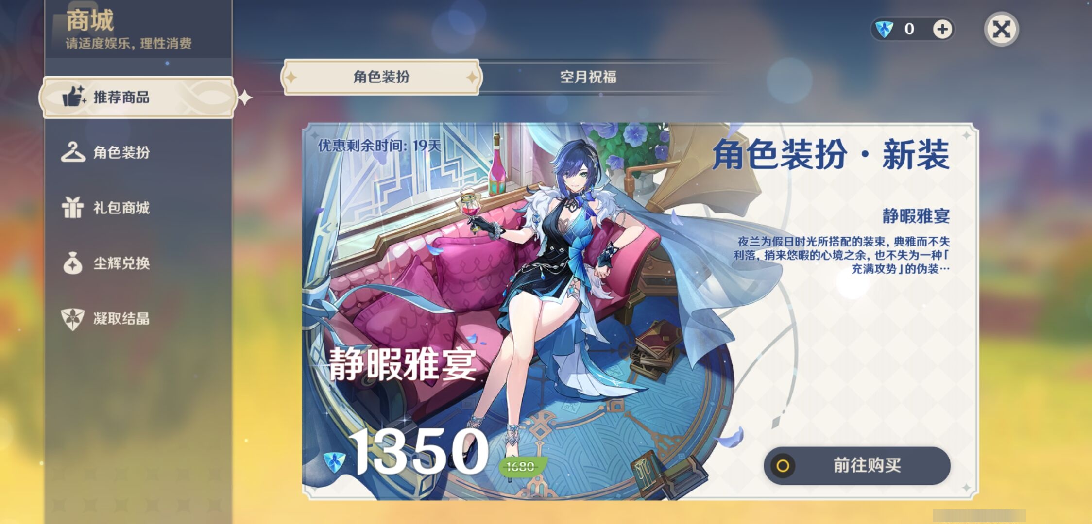 YSMK39896原神账号详情图10