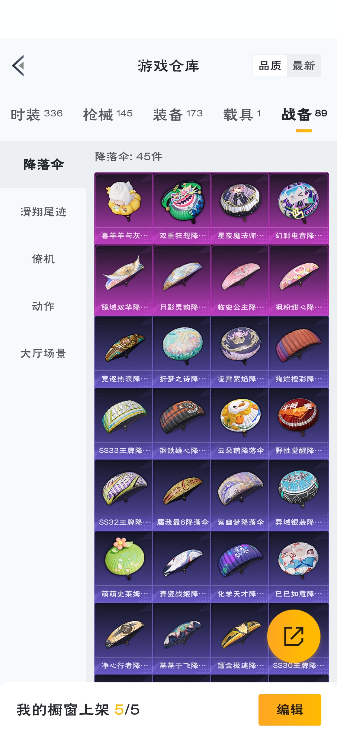 HPZM3312009和平精英账号详情图6