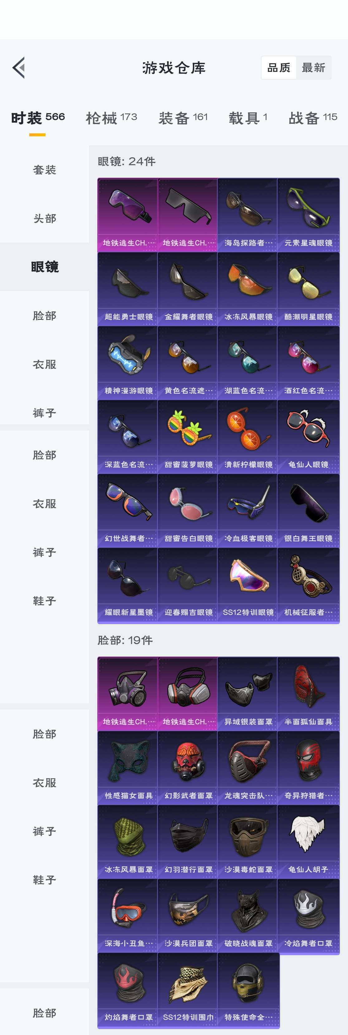 HPZM3312089和平精英账号详情图8