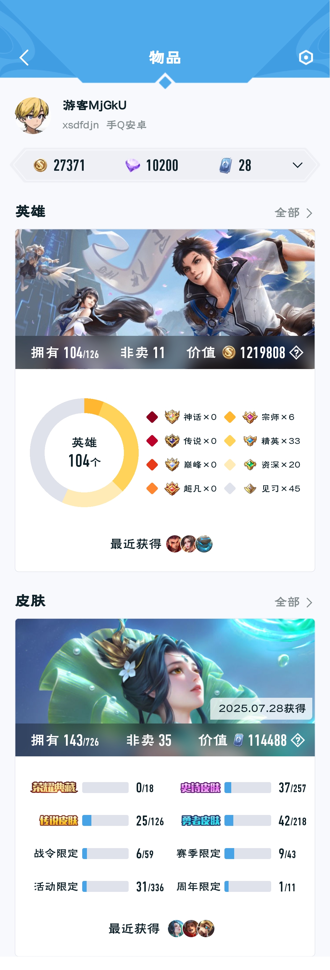 HPZM3312009和平精英账号详情图10